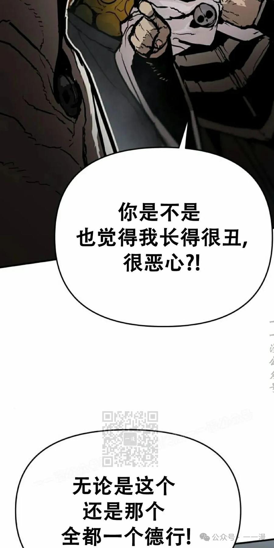 《尸体战》第4集 第3页