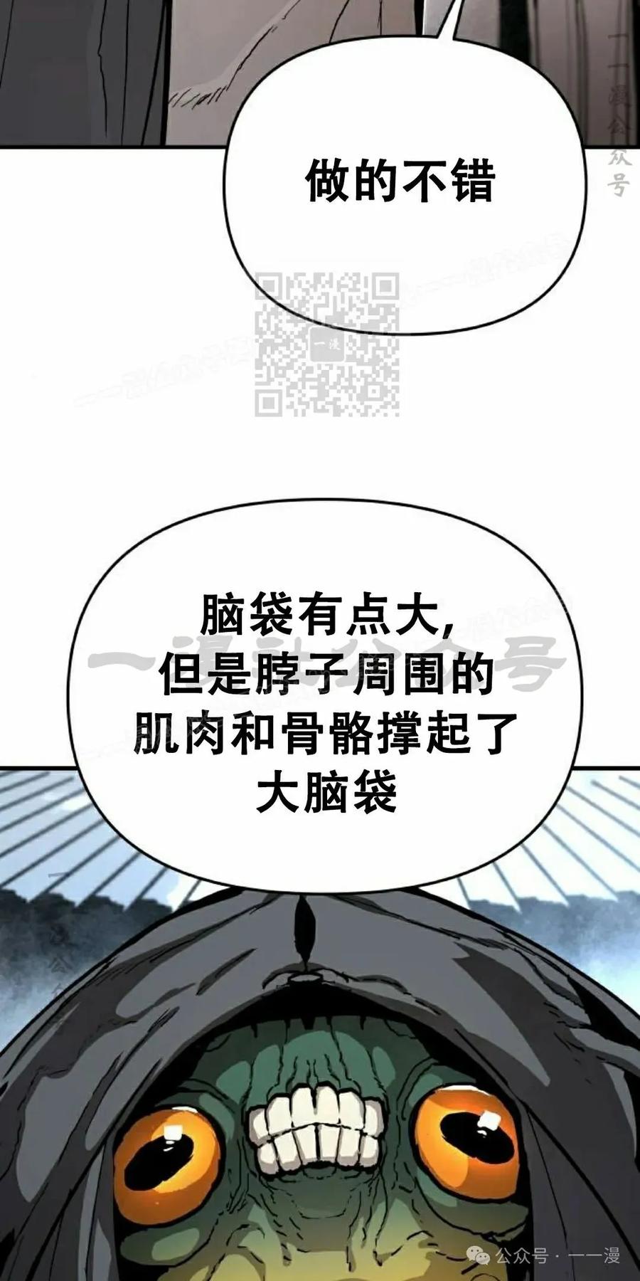 《尸体战》第4集 第6页
