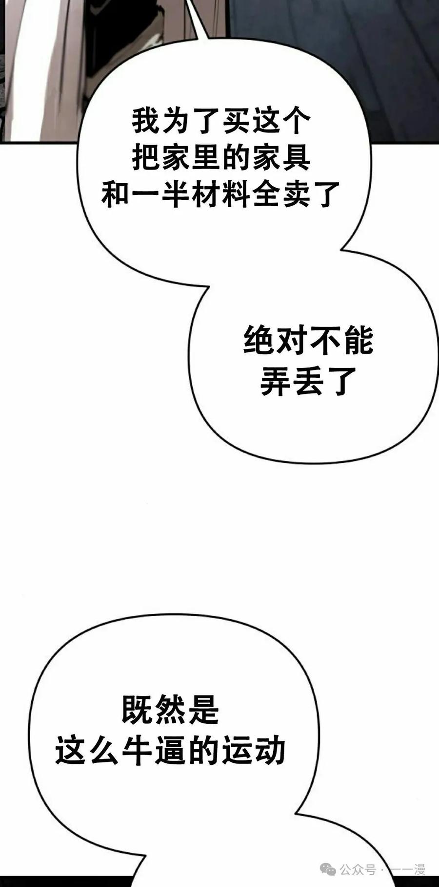 《尸体战》第4集 第32页