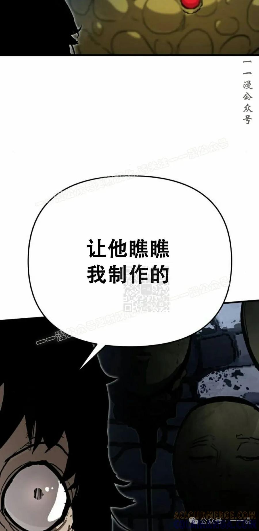 《尸体战》第4集 第17页