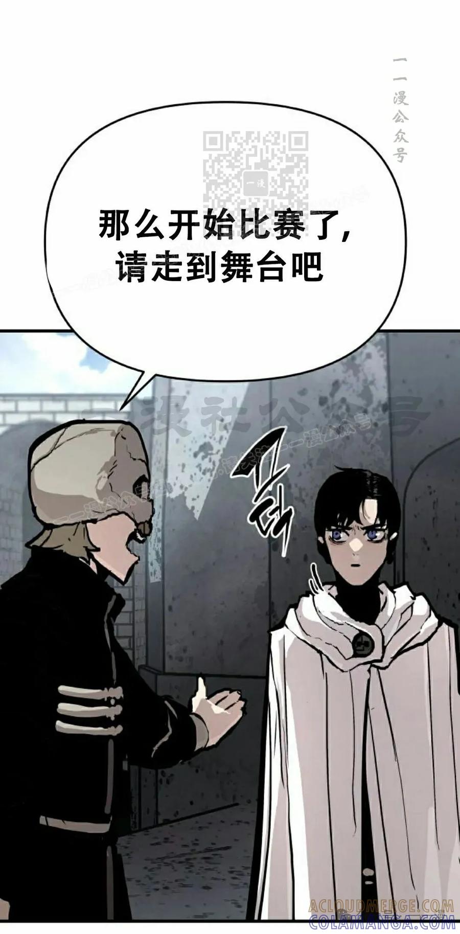 《尸体战》第4集 第41页