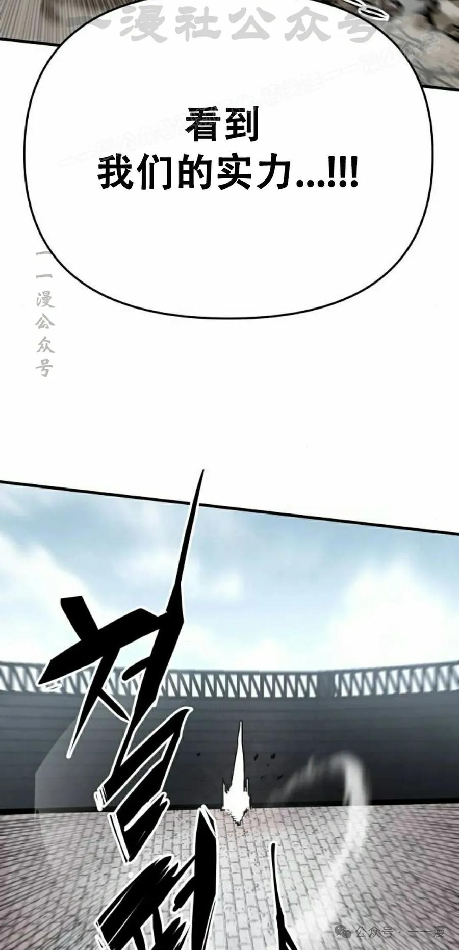 《尸体战》第4集 第54页