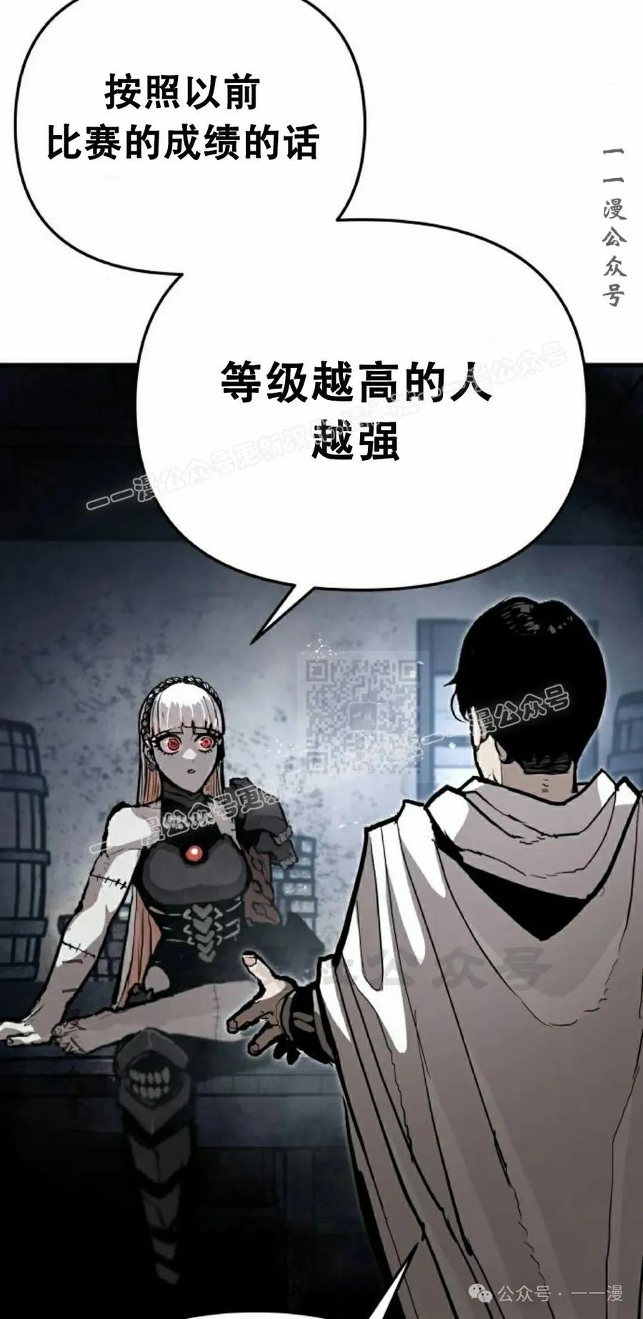 《尸体战》第6集 第77页
