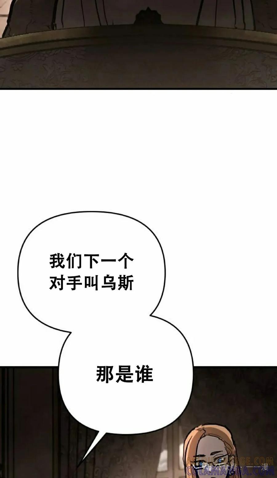 《尸体战》第6集 第85页