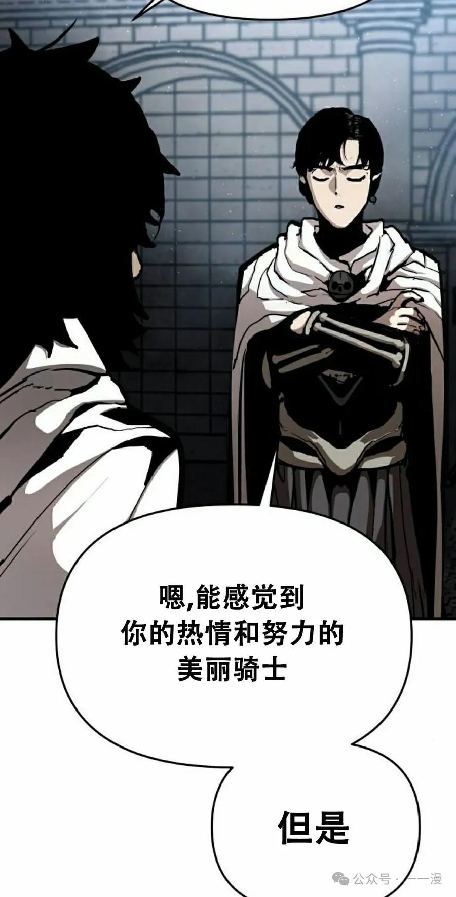 《尸体战》第6集 第45页