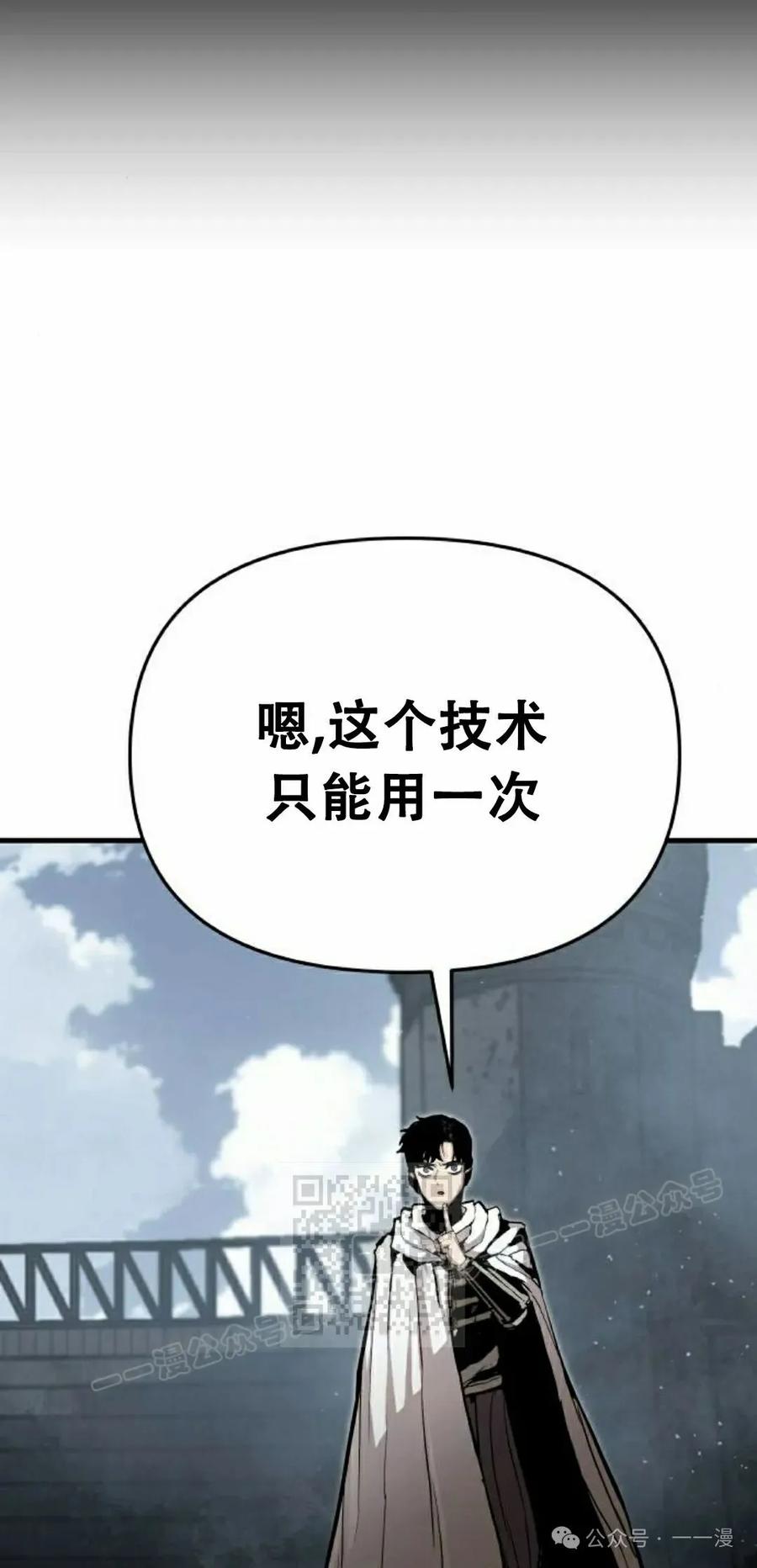 《尸体战》第6集 第23页