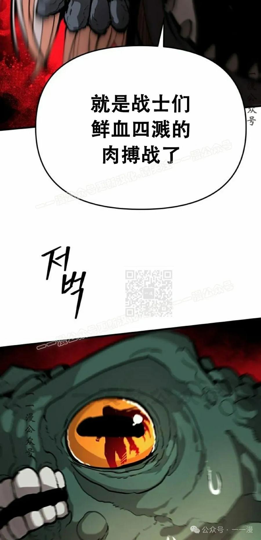 《尸体战》第6集 第27页