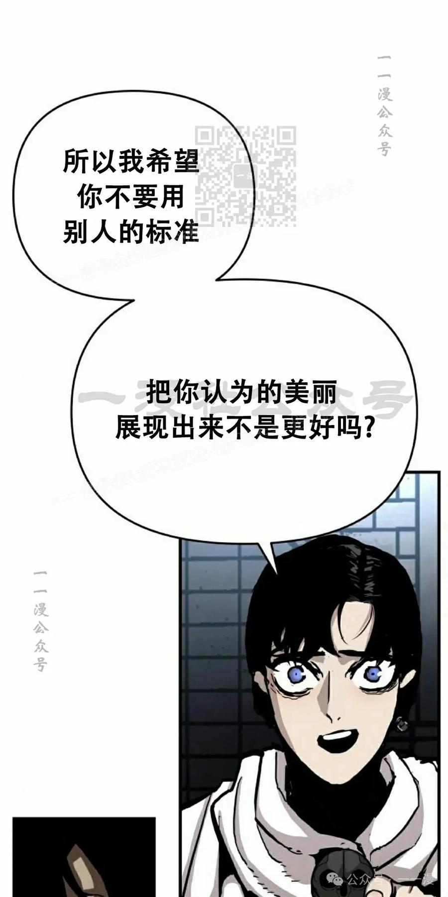 《尸体战》第6集 第51页