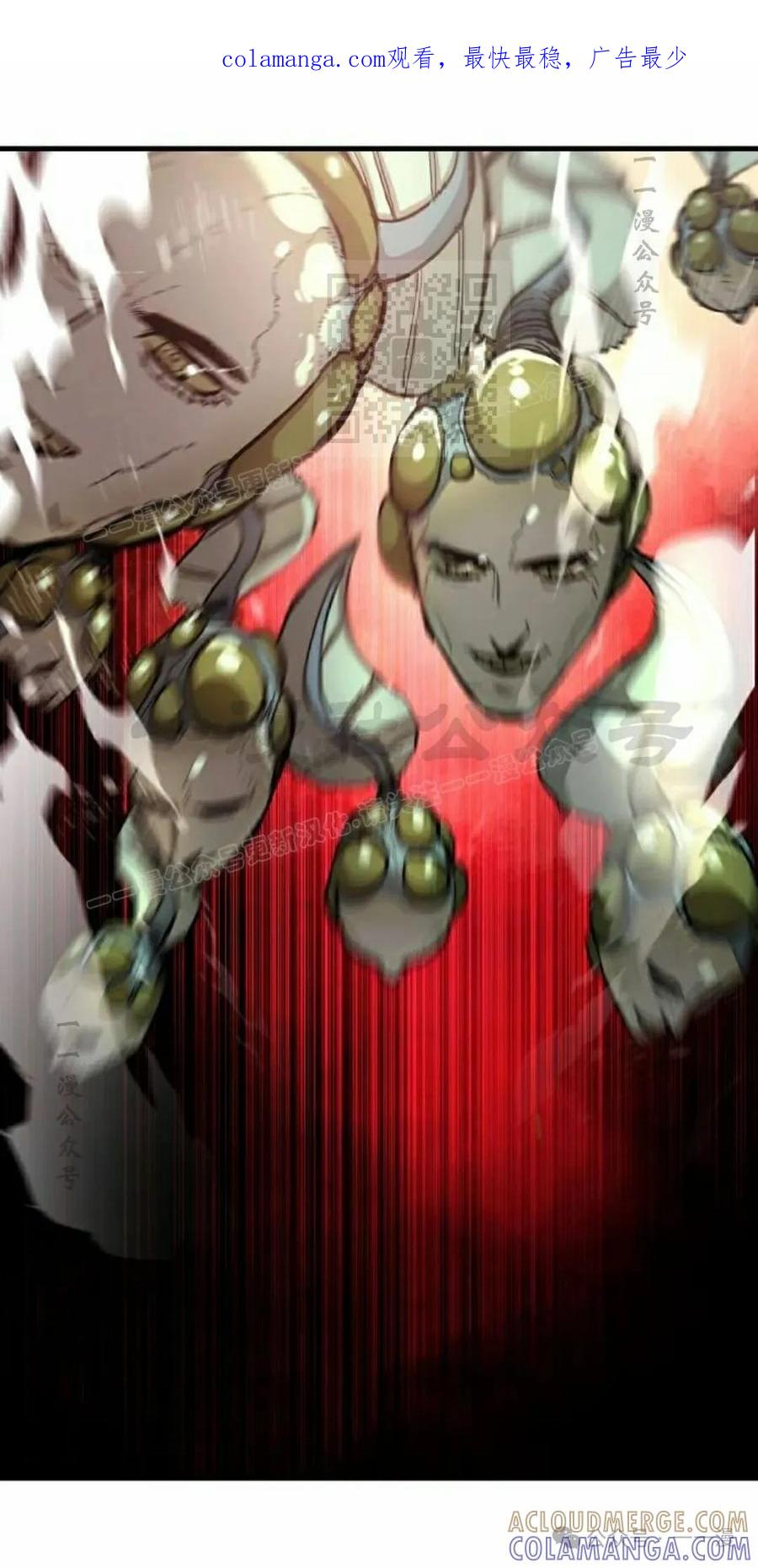 《尸体战》第6集 第1页