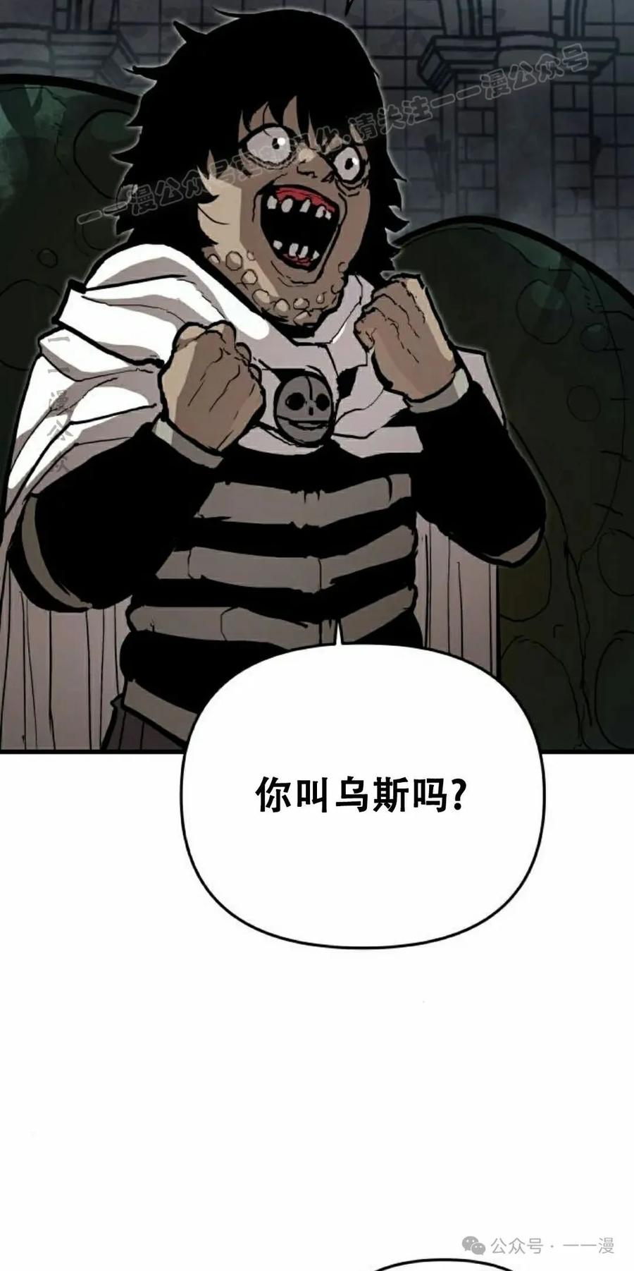 《尸体战》第6集 第54页