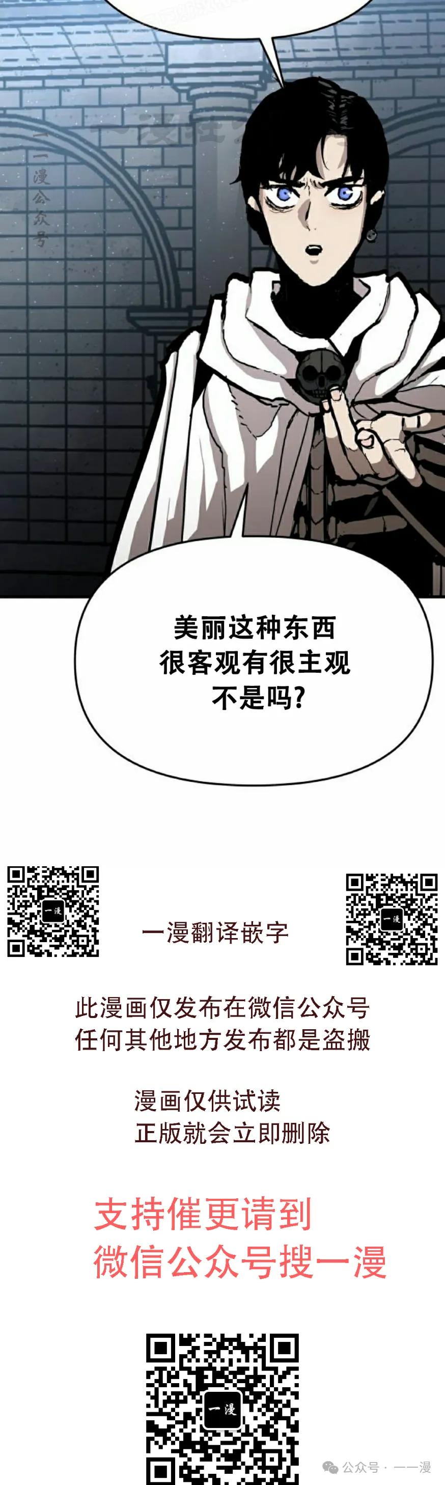《尸体战》第6集 第50页