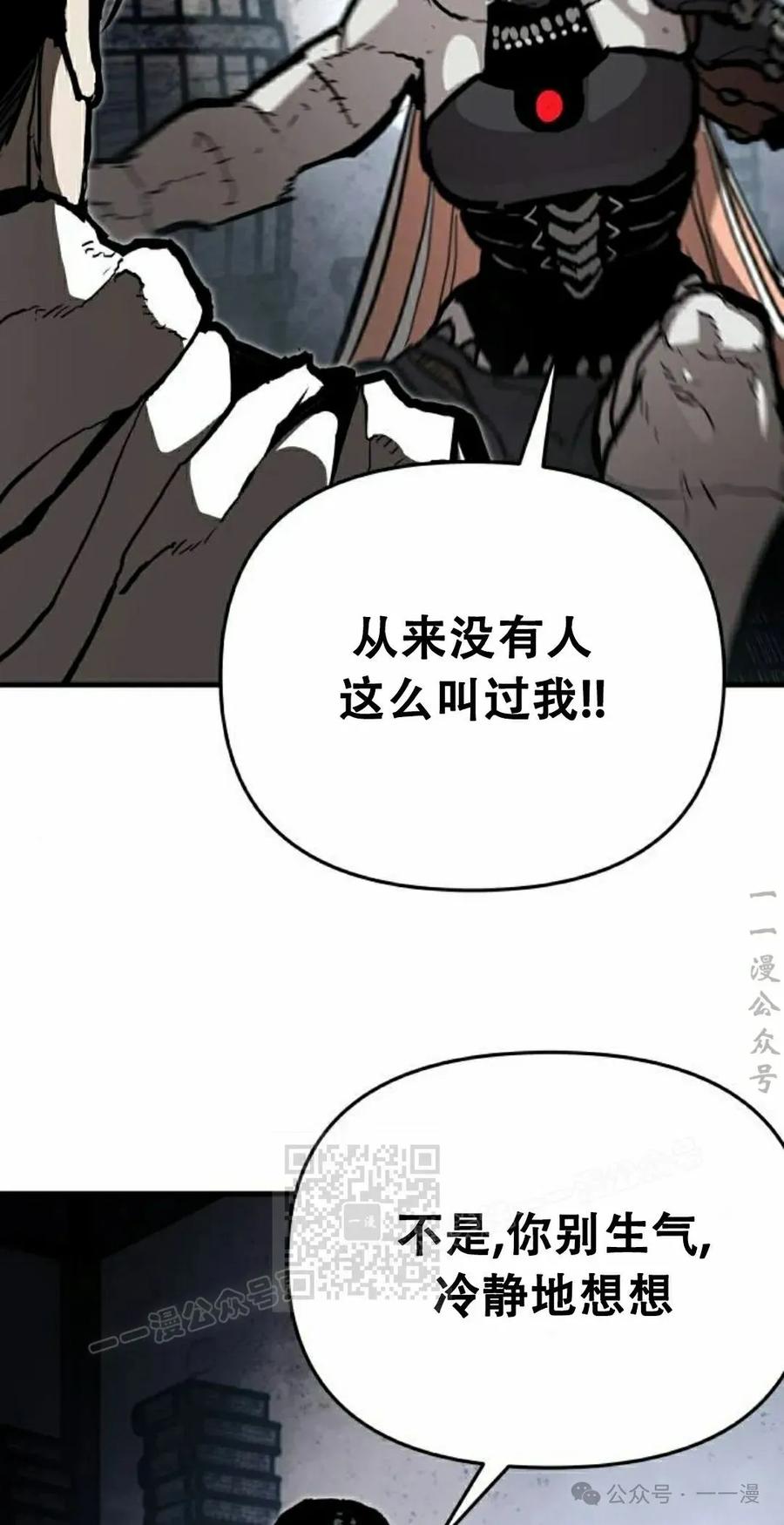 《尸体战》第6集 第63页