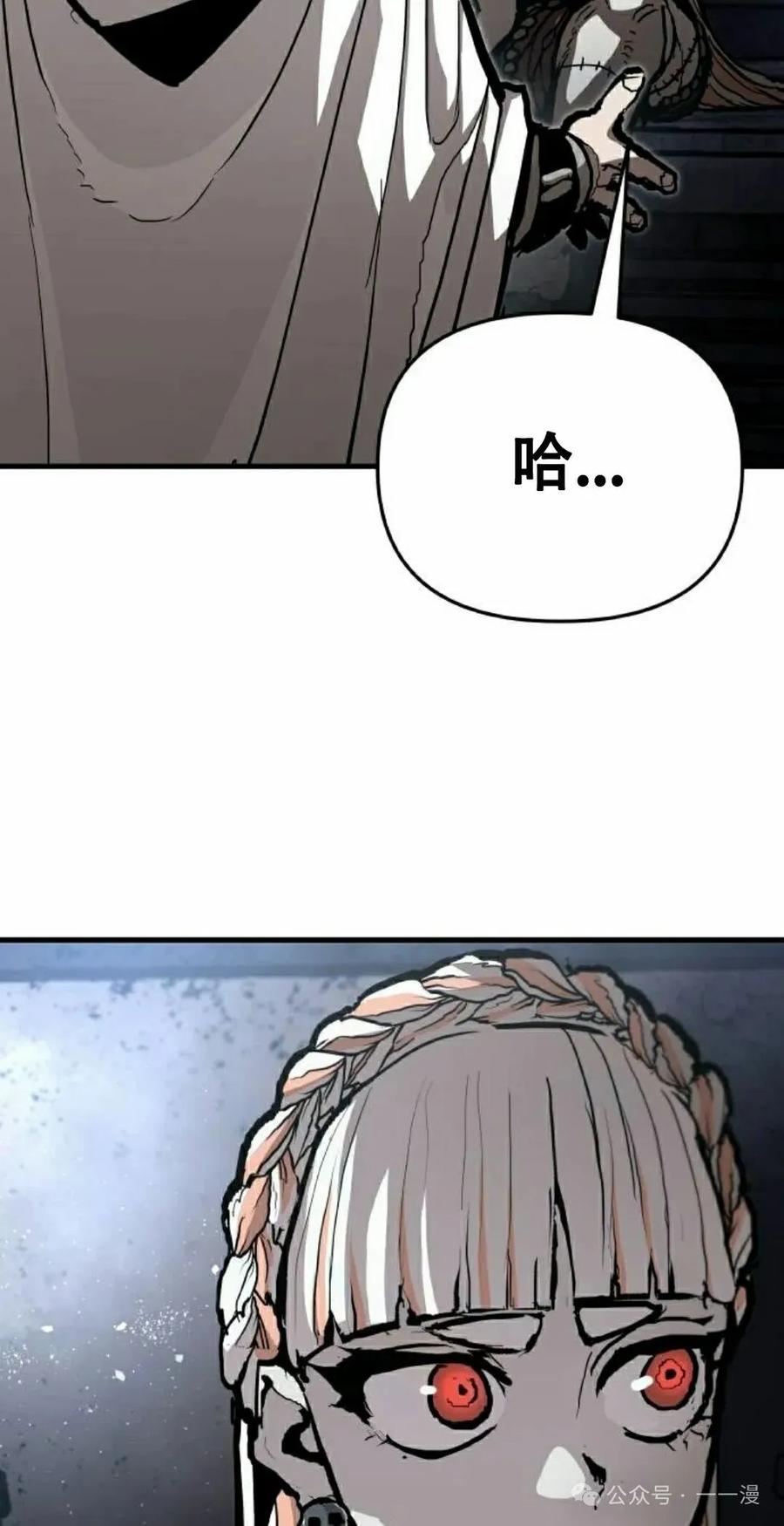 《尸体战》第6集 第68页