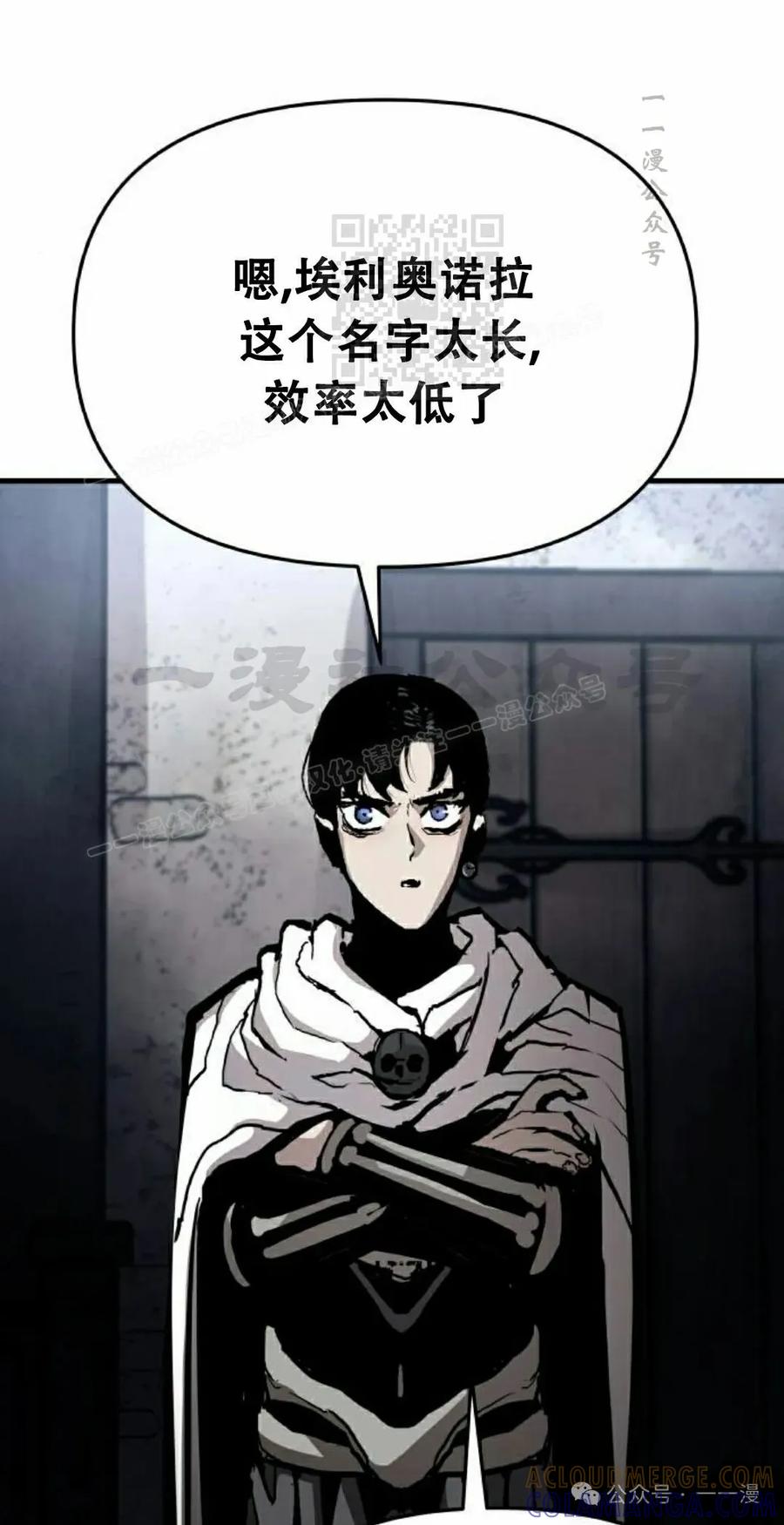 《尸体战》第6集 第61页