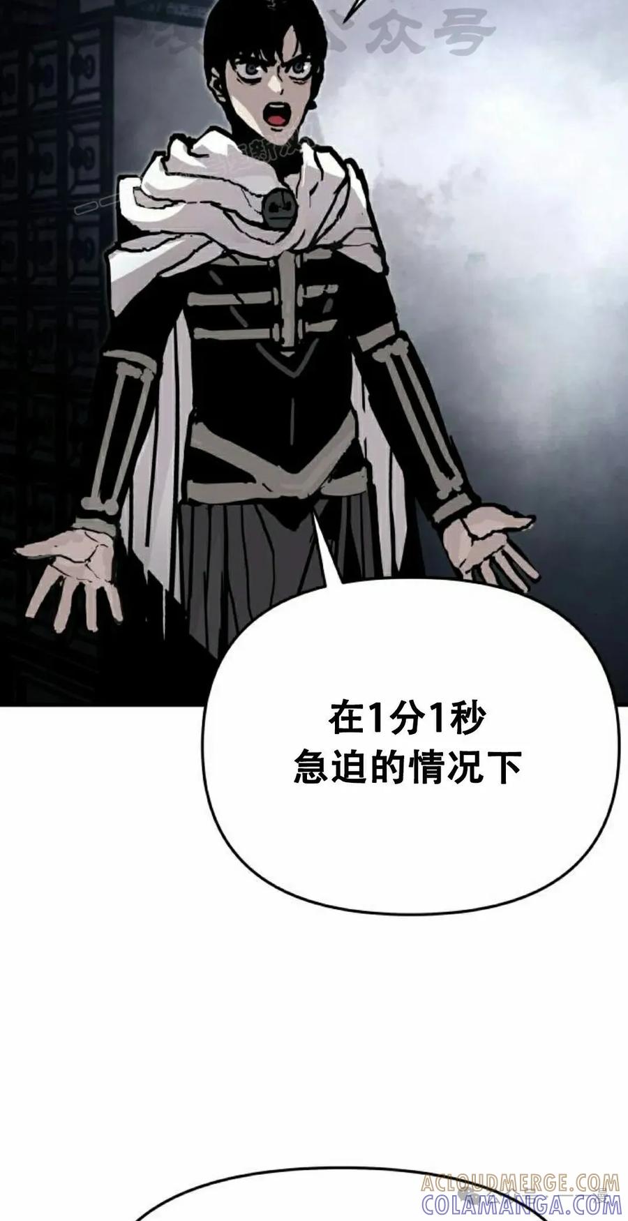 《尸体战》第6集 第64页