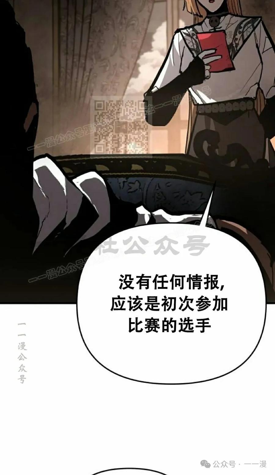 《尸体战》第6集 第86页