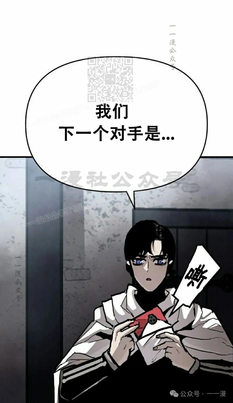 《尸体战》第6集 第81页