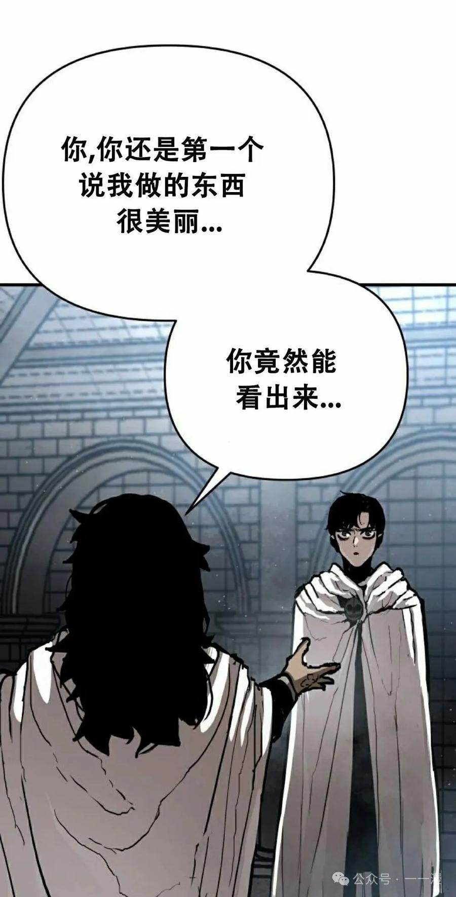 《尸体战》第6集 第48页