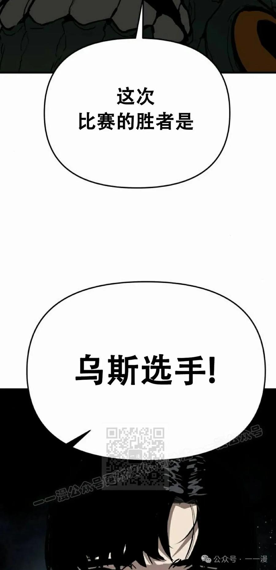《尸体战》第6集 第33页