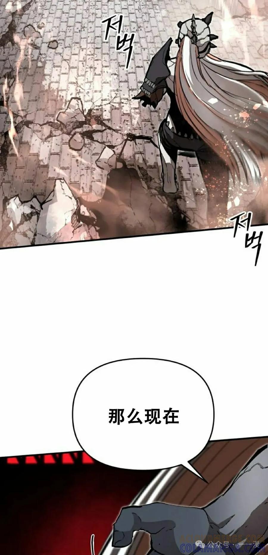 《尸体战》第6集 第25页