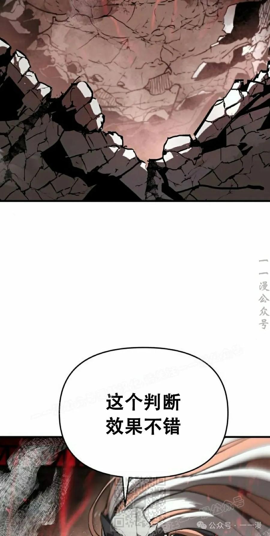《尸体战》第6集 第9页