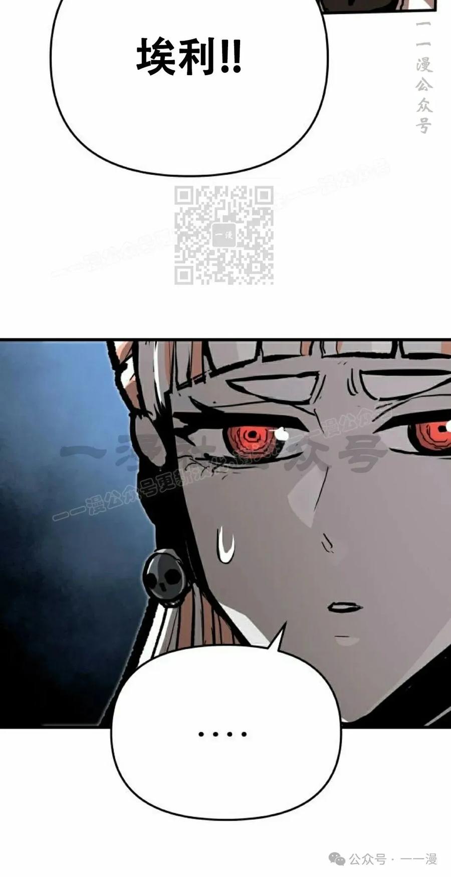 《尸体战》第6集 第66页