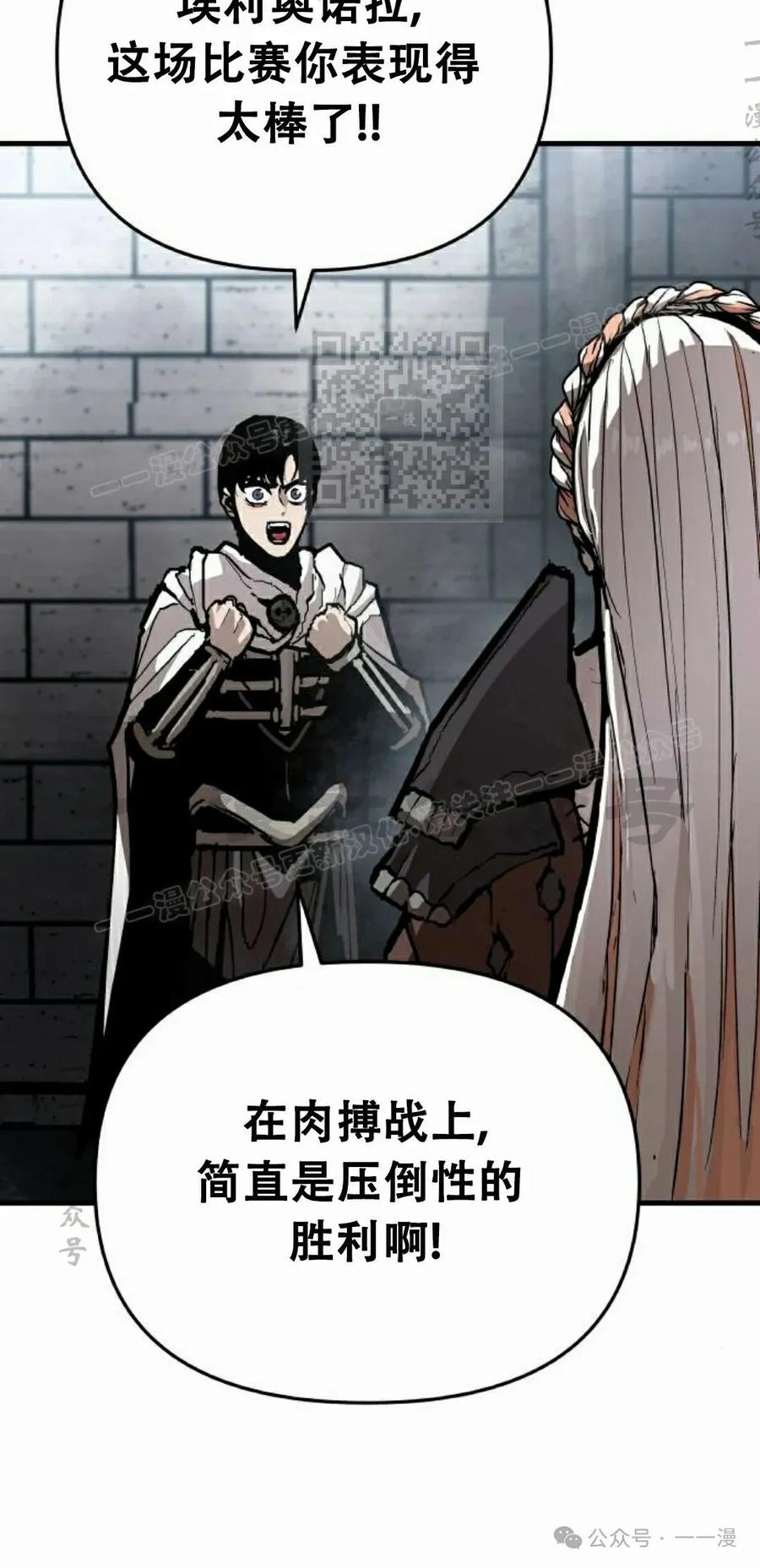 《尸体战》第6集 第36页
