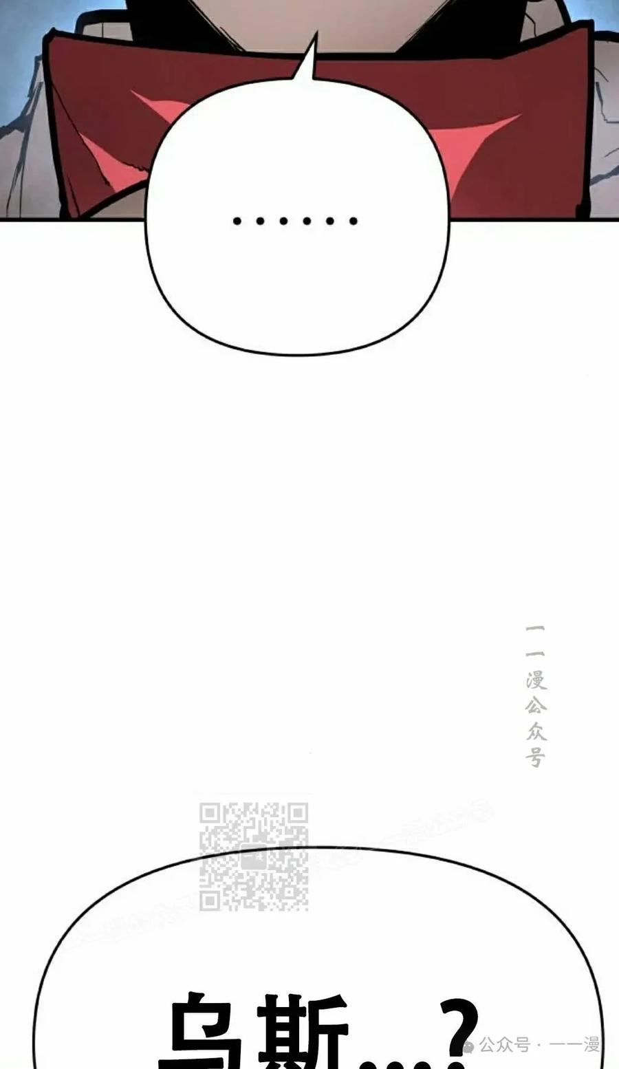 《尸体战》第6集 第83页
