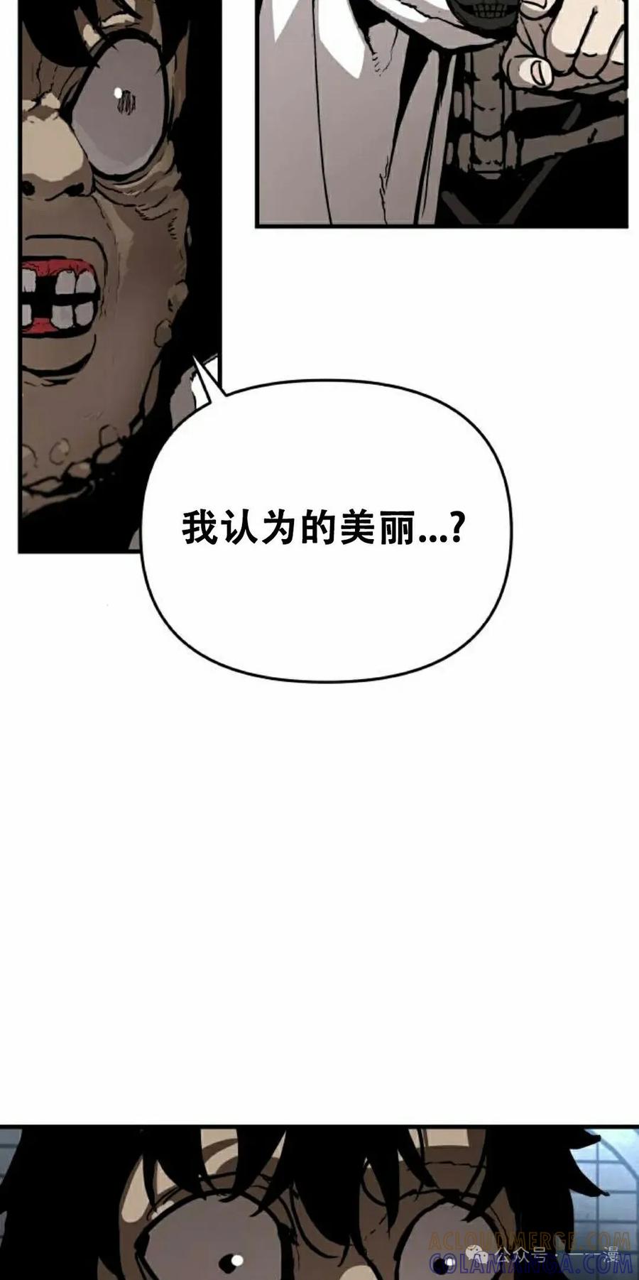 《尸体战》第6集 第52页