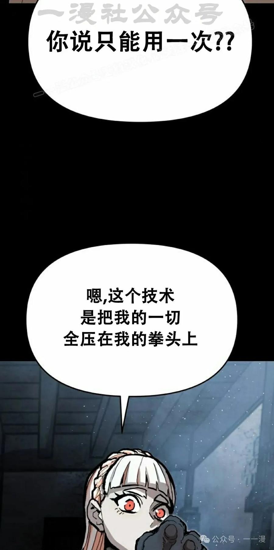 《尸体战》第6集 第14页