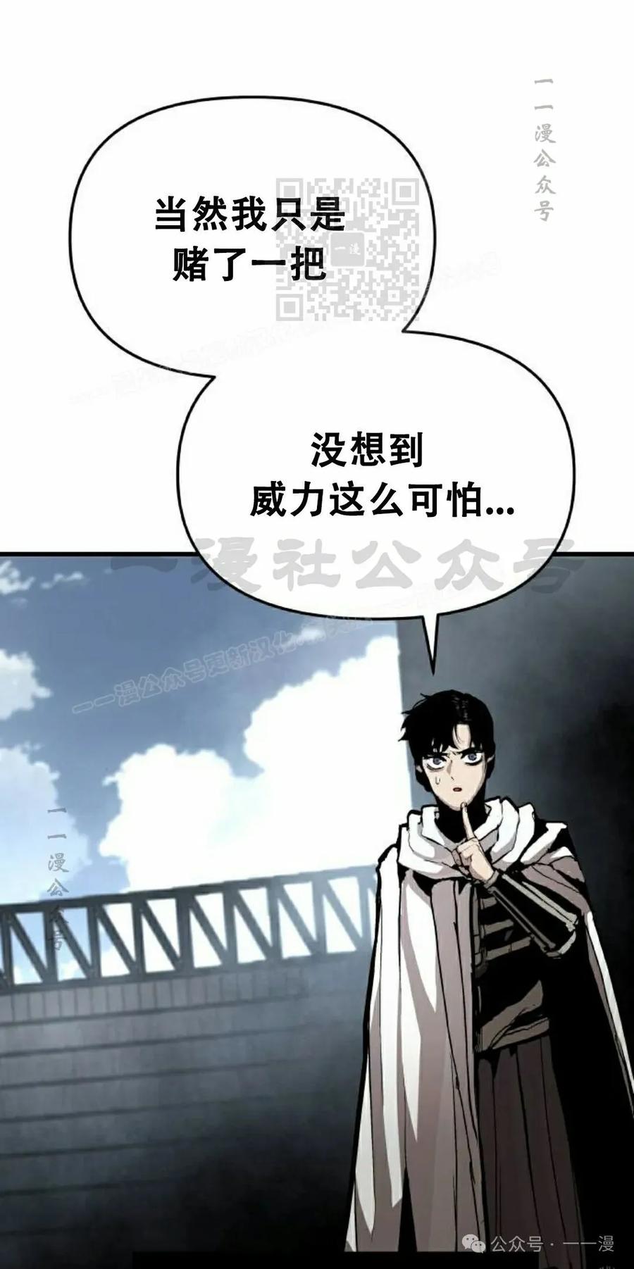 《尸体战》第6集 第11页