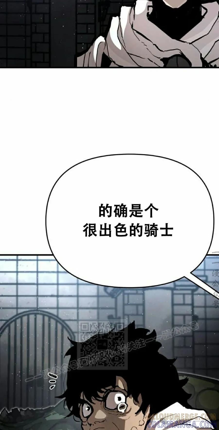 《尸体战》第6集 第43页