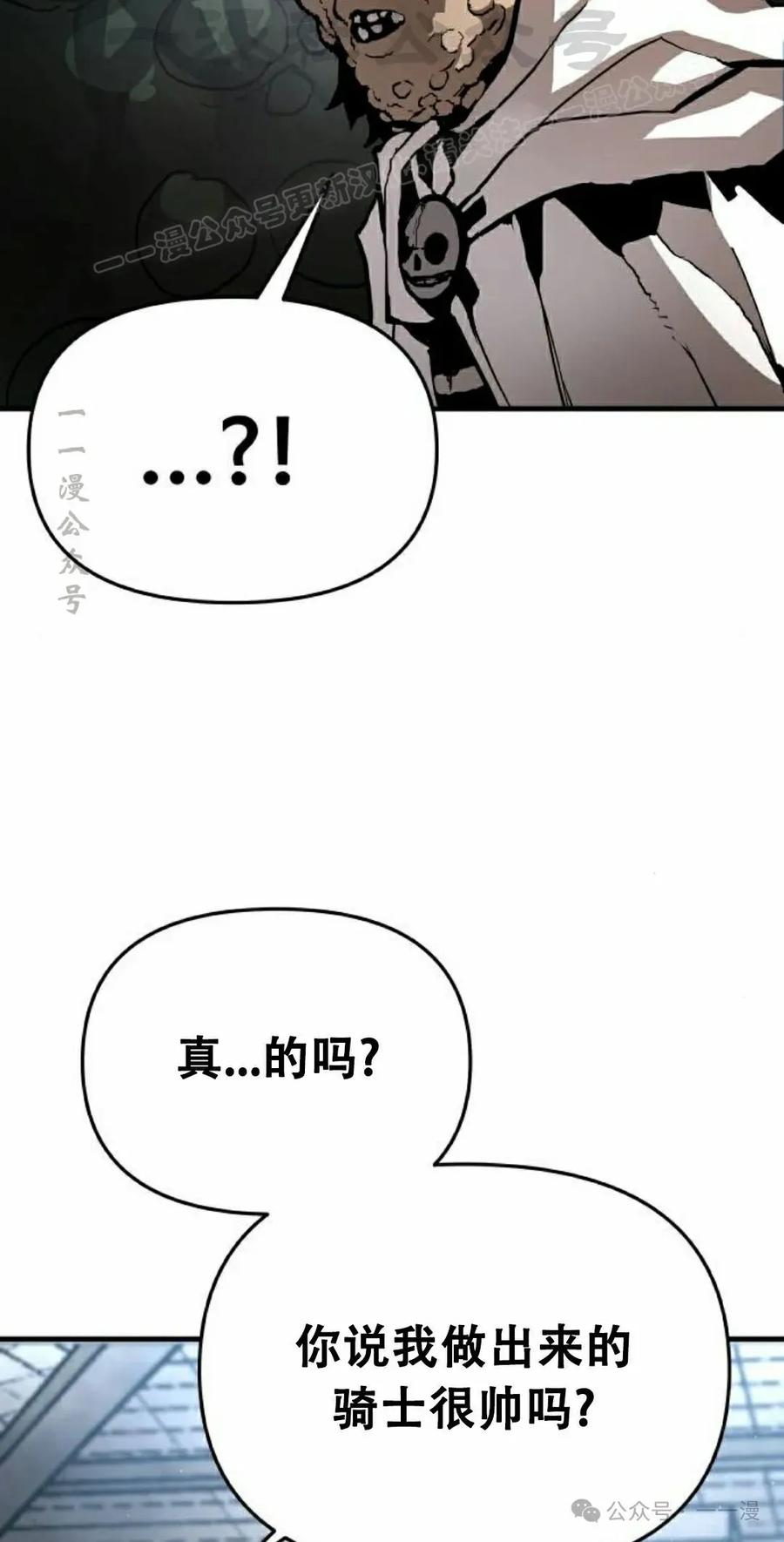 《尸体战》第6集 第44页