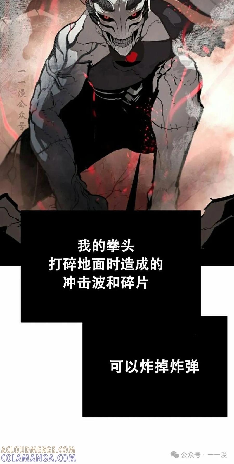 《尸体战》第6集 第10页
