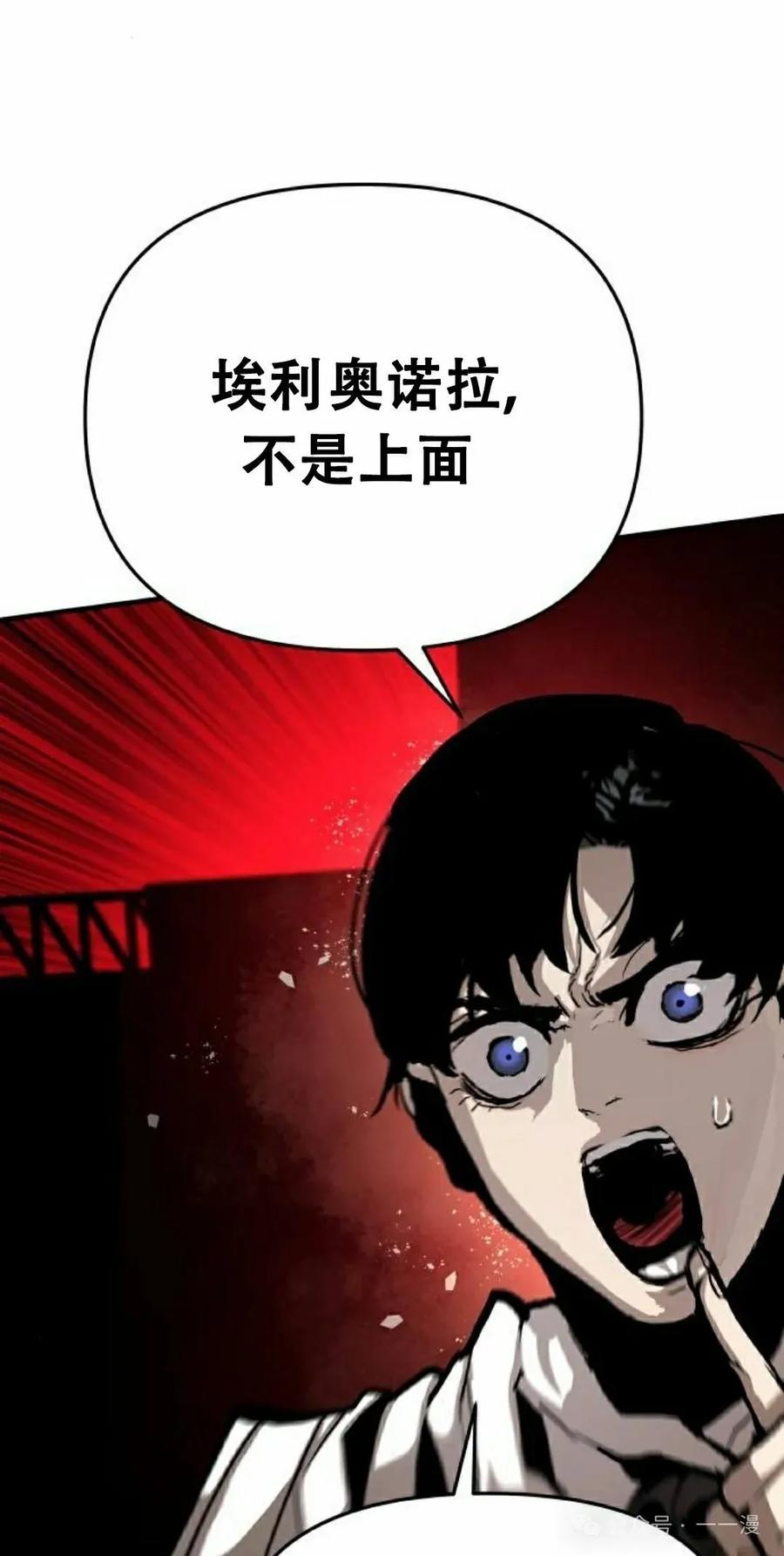 《尸体战》第6集 第2页