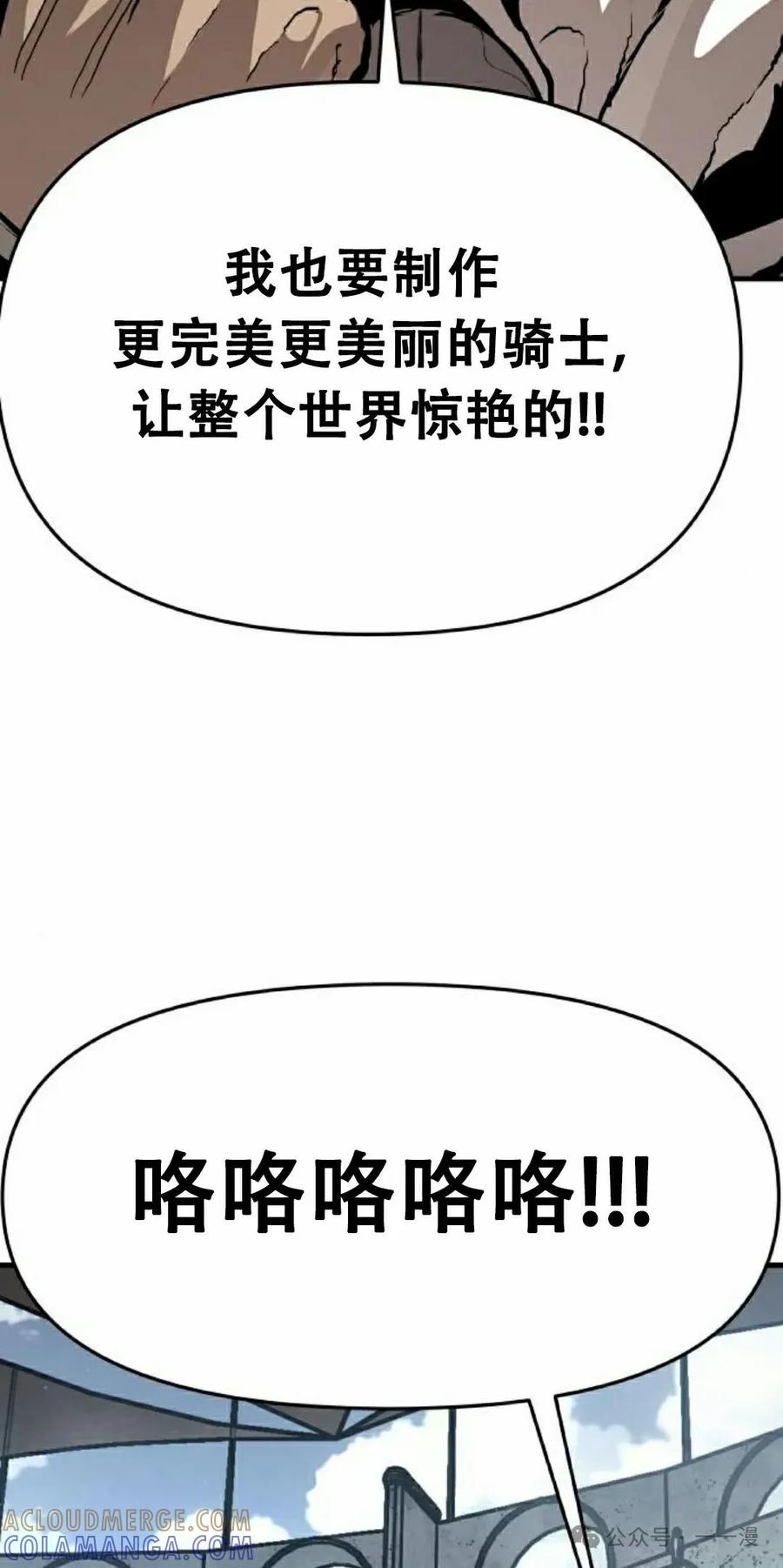 《尸体战》第6集 第58页