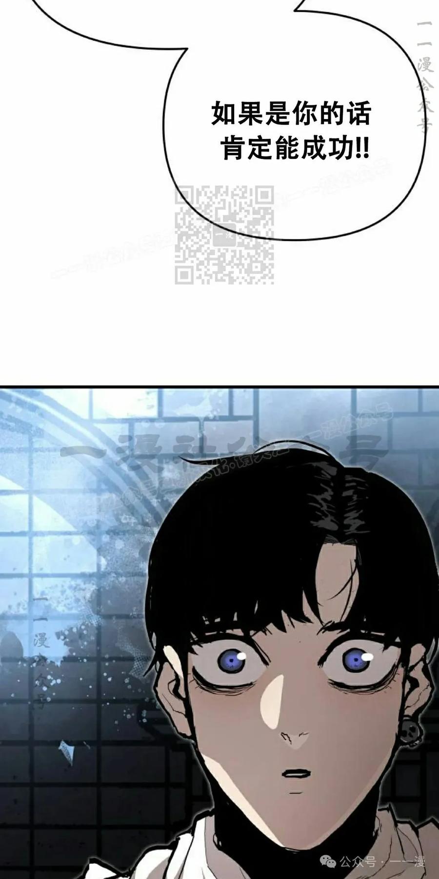 《尸体战》第6集 第56页