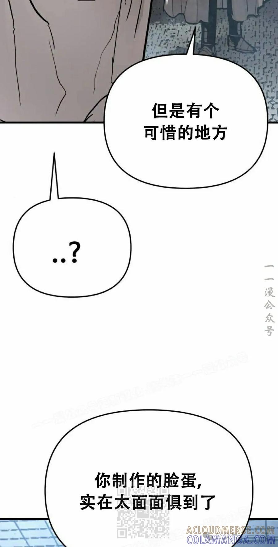 《尸体战》第6集 第49页