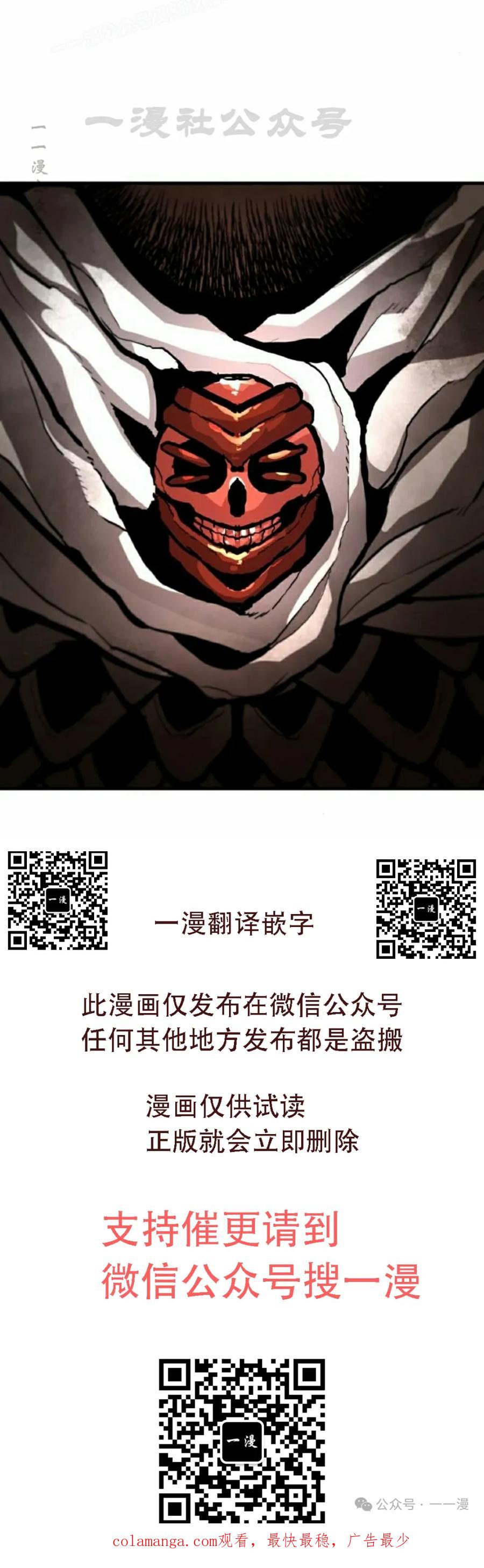 《尸体战》第6集 第90页