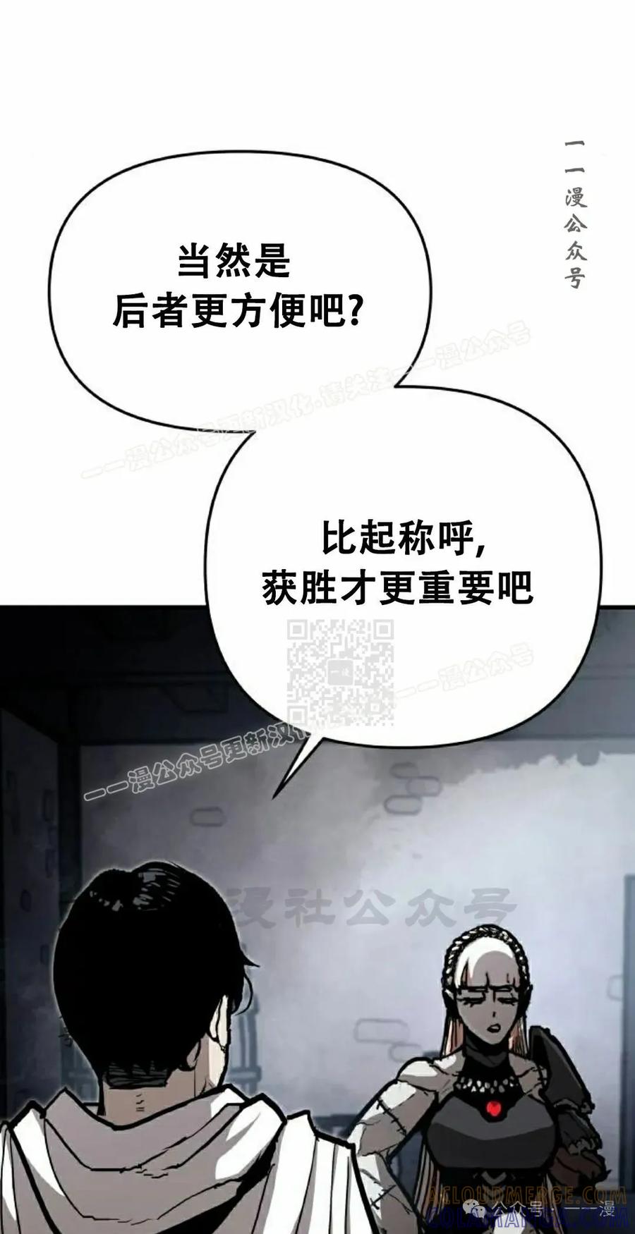 《尸体战》第6集 第67页
