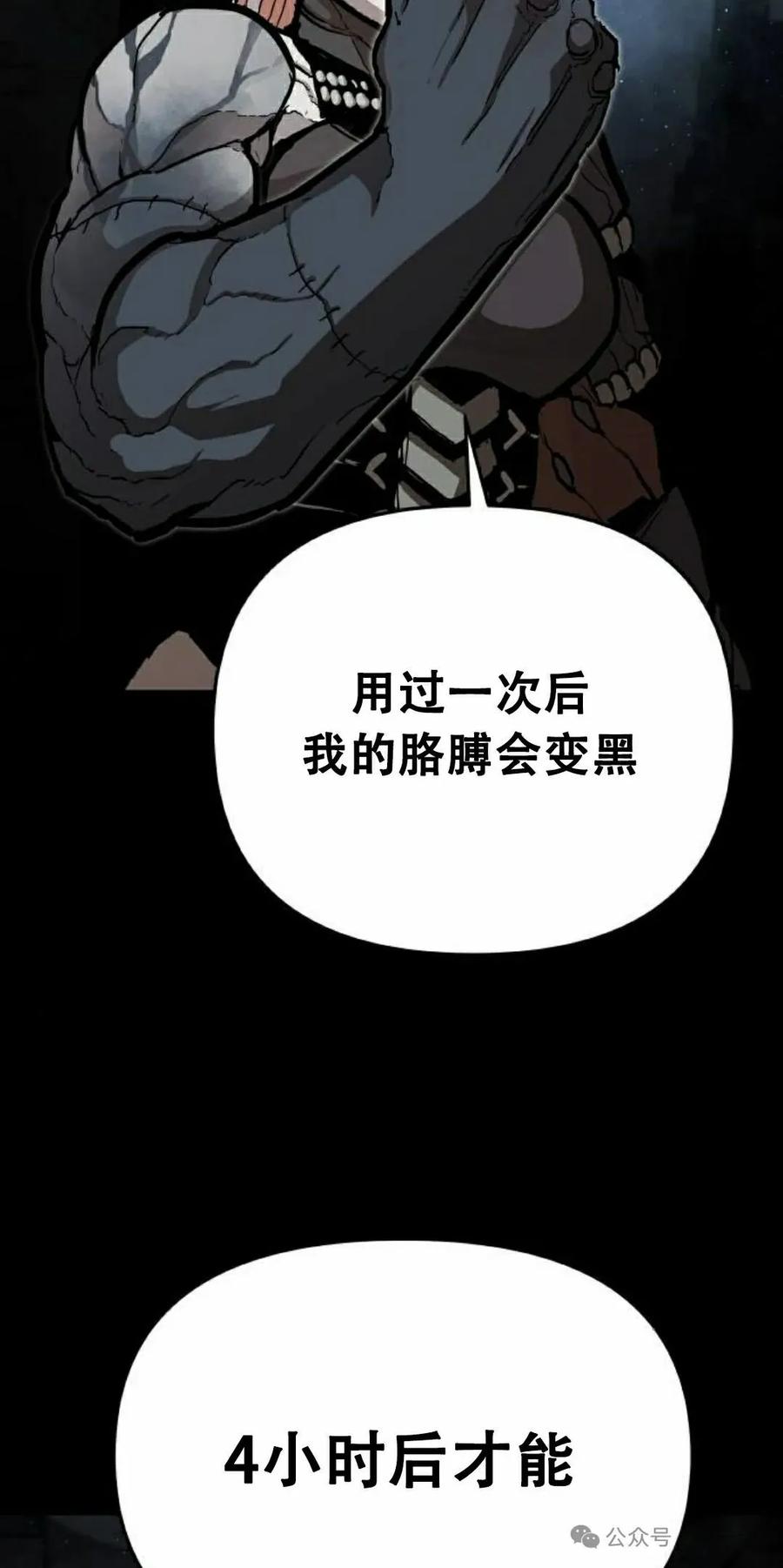 《尸体战》第6集 第15页