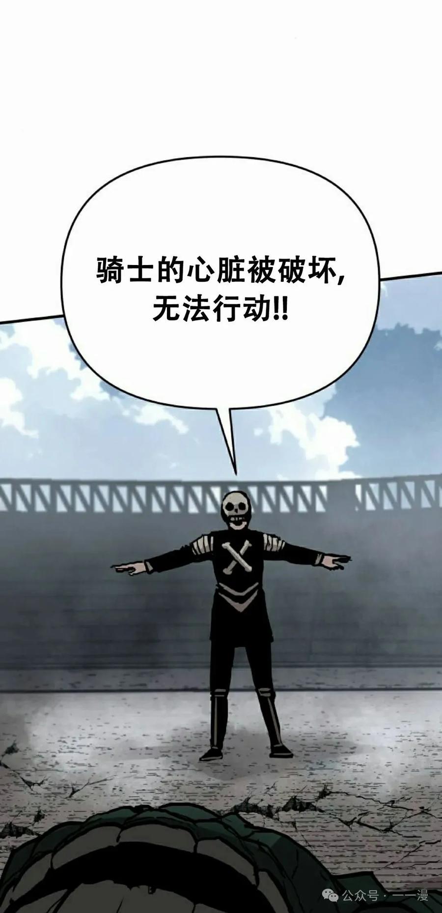 《尸体战》第6集 第32页