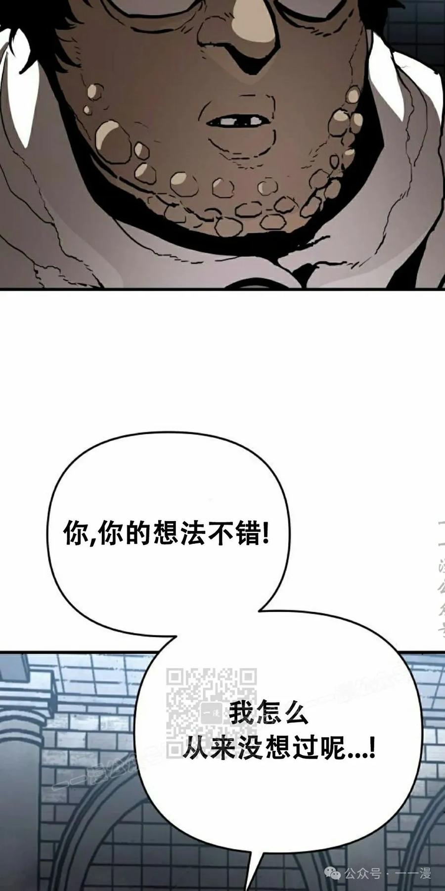 《尸体战》第6集 第53页