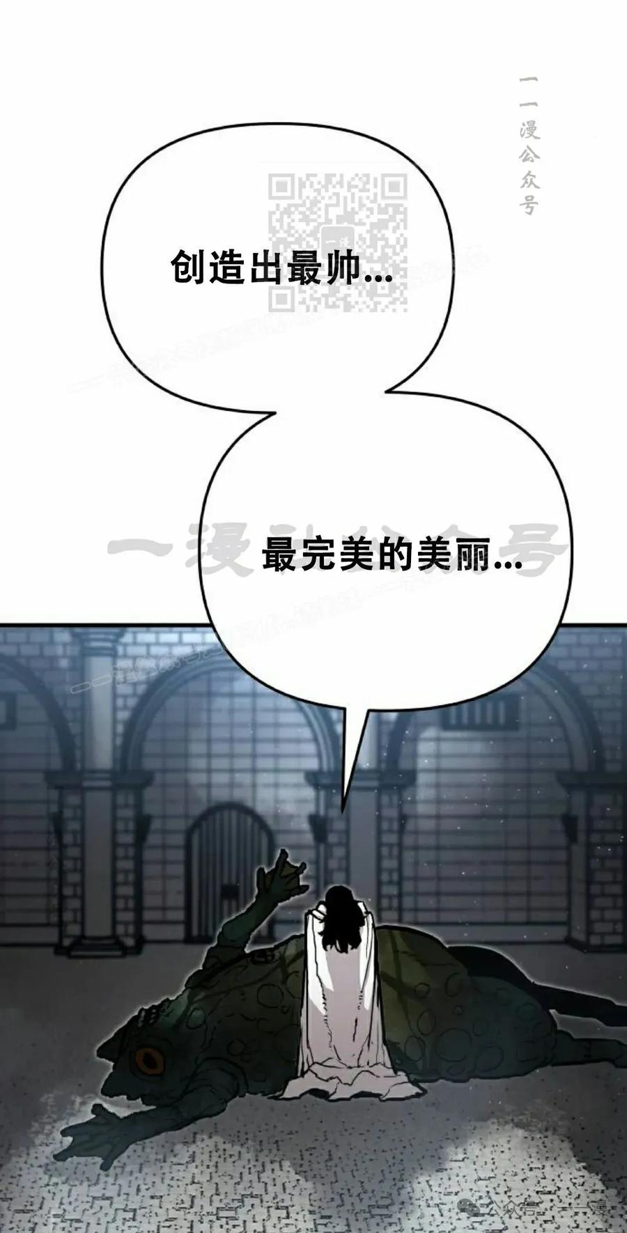 《尸体战》第6集 第41页