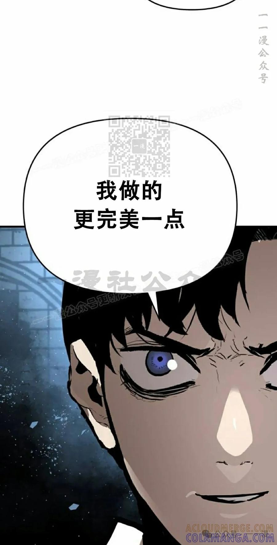 《尸体战》第6集 第46页