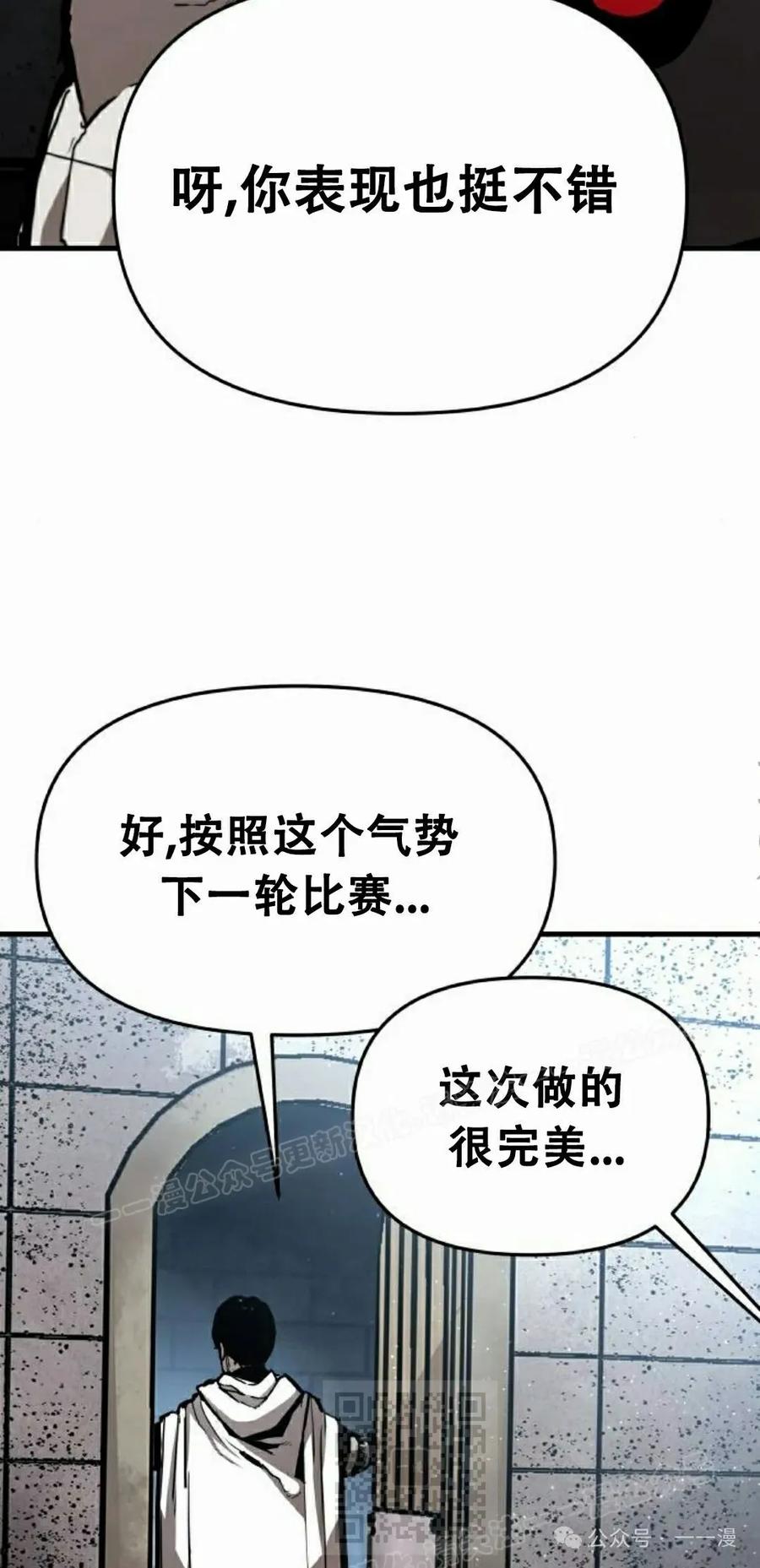 《尸体战》第6集 第39页