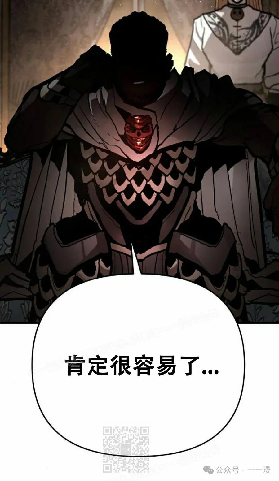 《尸体战》第6集 第89页