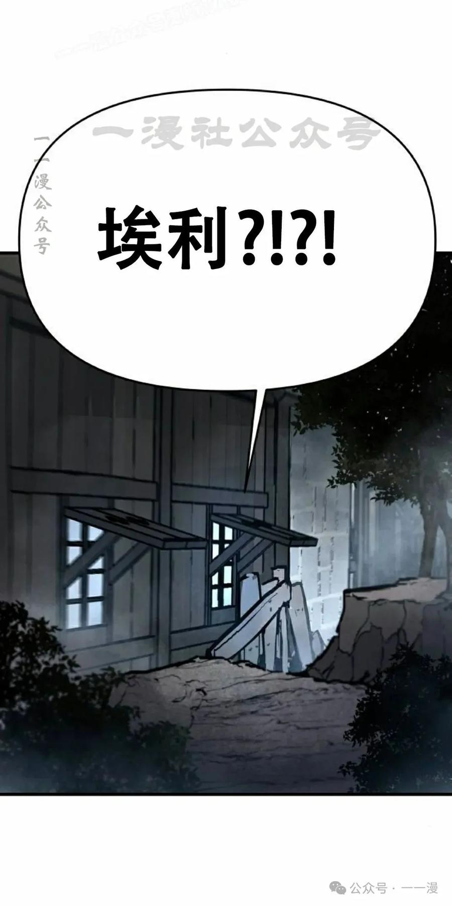 《尸体战》第6集 第60页