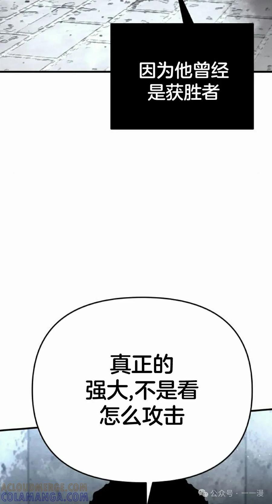 《尸体战》第7集 第22页