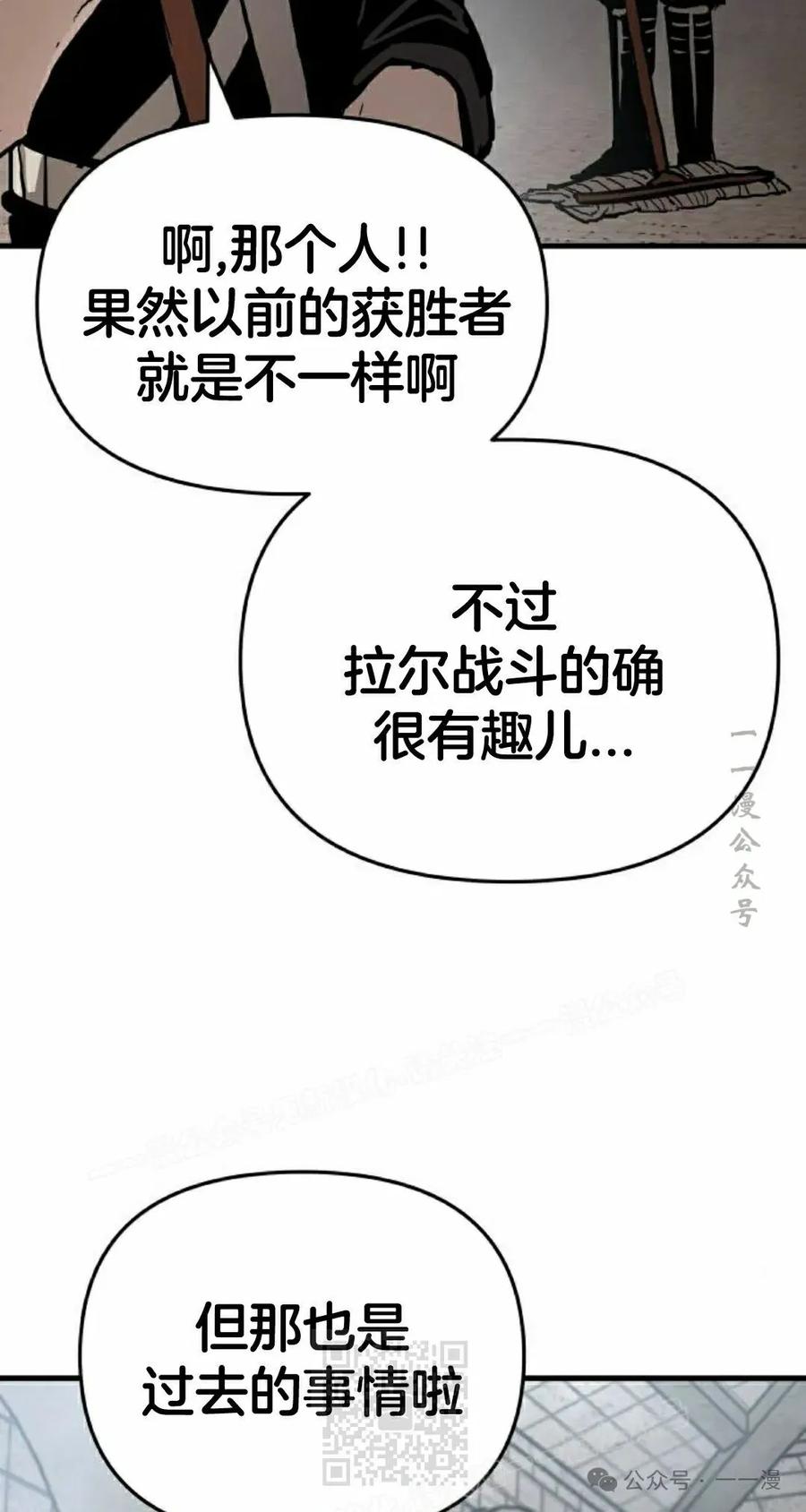 《尸体战》第7集 第9页
